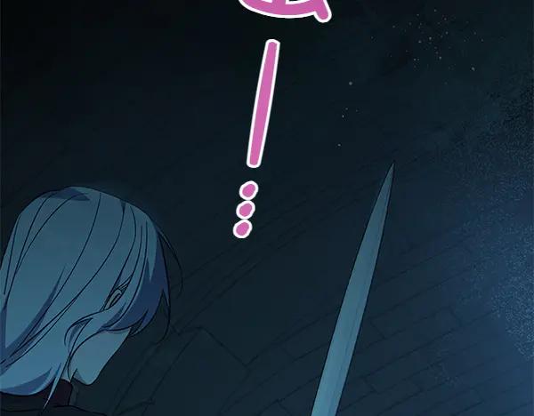 坏蛋们的掌上千金 - 第127话 家务事 - 第104张图