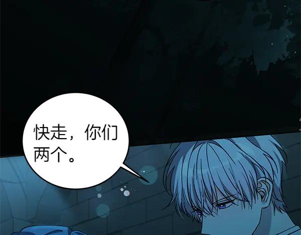 坏蛋们的掌上千金 - 第127话 家务事 - 第75张图