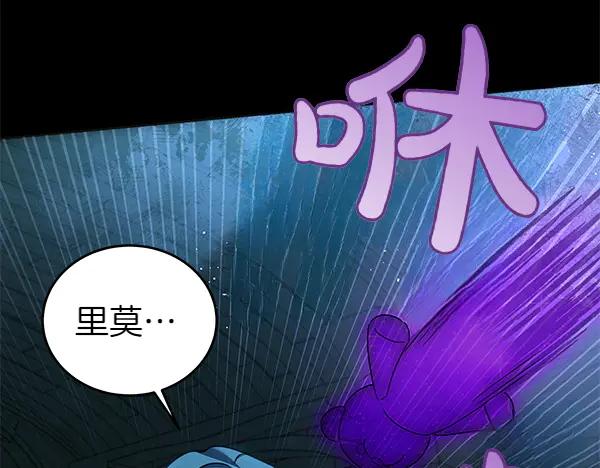 坏蛋们的掌上千金 - 第127话 家务事 - 第224张图