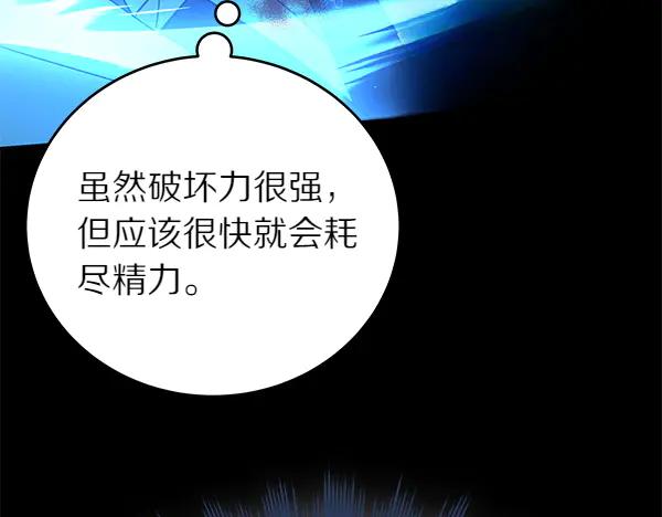 坏蛋们的掌上千金 - 第127话 家务事 - 第168张图