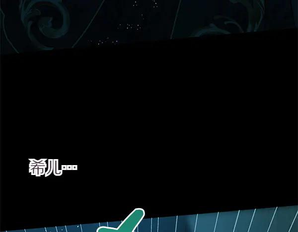 坏蛋们的掌上千金 - 第127话 家务事 - 第115张图