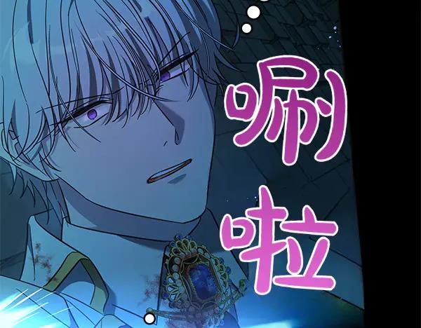 坏蛋们的掌上千金 - 第127话 家务事 - 第167张图