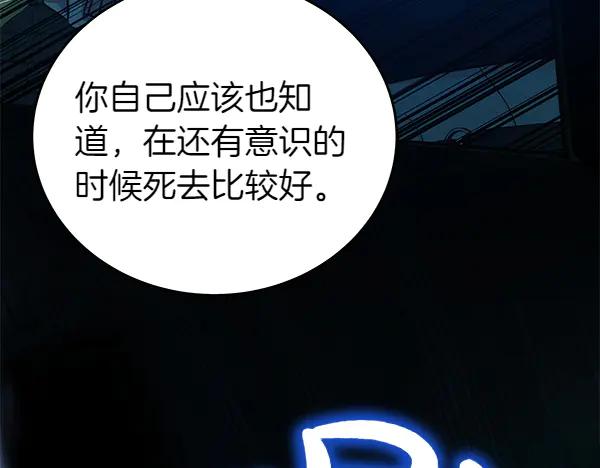 坏蛋们的掌上千金 - 第127话 家务事 - 第156张图