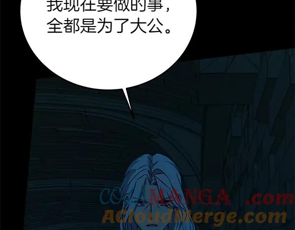 坏蛋们的掌上千金 - 第127话 家务事 - 第69张图