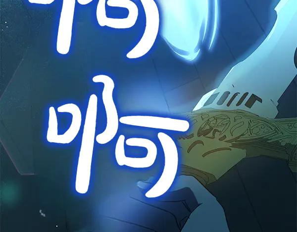 坏蛋们的掌上千金 - 第127话 家务事 - 第159张图