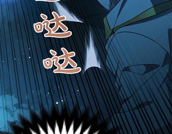 坏蛋们的掌上千金 - 第127话 家务事 - 第152张图