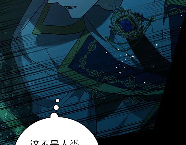 坏蛋们的掌上千金 - 第127话 家务事 - 第135张图