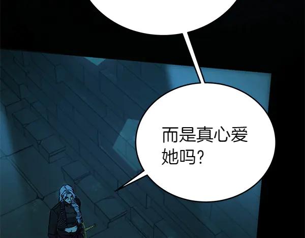 坏蛋们的掌上千金 - 第127话 家务事 - 第95张图