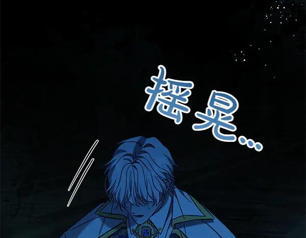 坏蛋们的掌上千金 - 第127话 家务事 - 第184张图