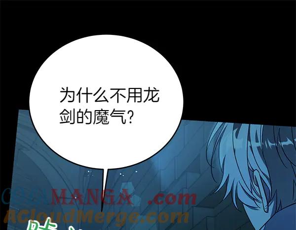 坏蛋们的掌上千金 - 第127话 家务事 - 第141张图