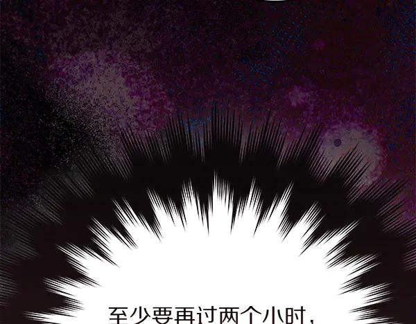 坏蛋们的掌上千金 - 第127话 家务事 - 第144张图