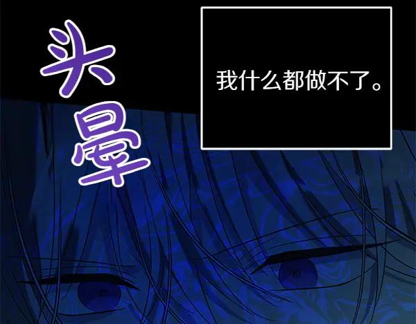 坏蛋们的掌上千金 - 第127话 家务事 - 第187张图