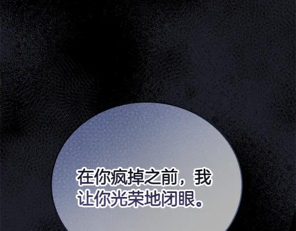 坏蛋们的掌上千金 - 第127话 家务事 - 第107张图