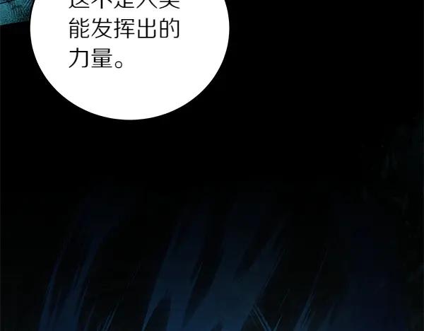 坏蛋们的掌上千金 - 第127话 家务事 - 第136张图