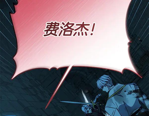 坏蛋们的掌上千金 - 第127话 家务事 - 第206张图