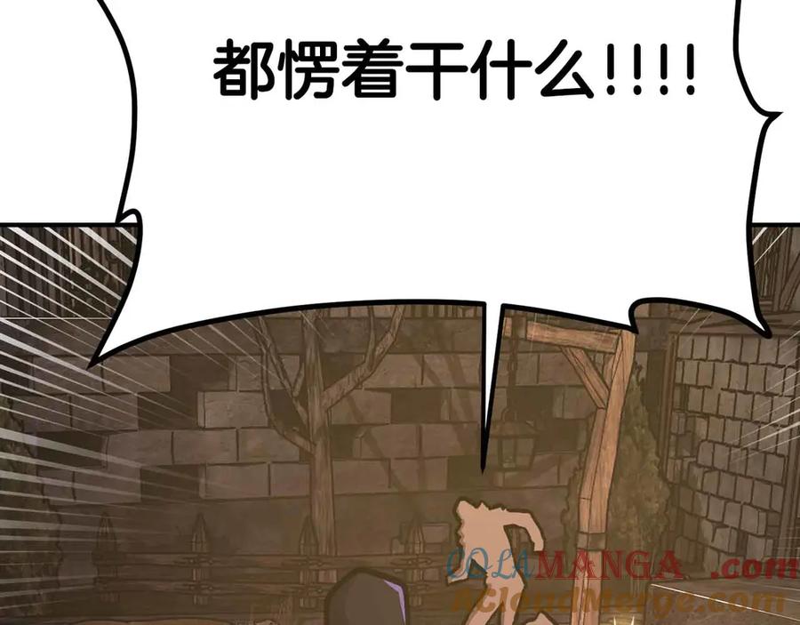 ARK：游戏新世界 第132话 1V3（二） 第245页