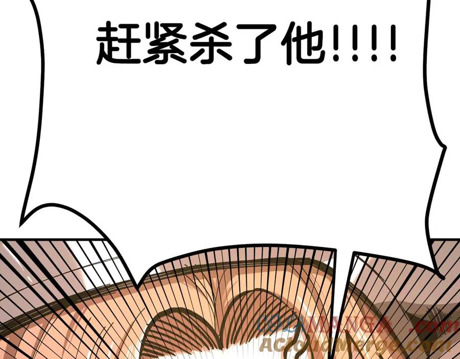 ARK：游戏新世界 第132话 1V3（二） 第249页