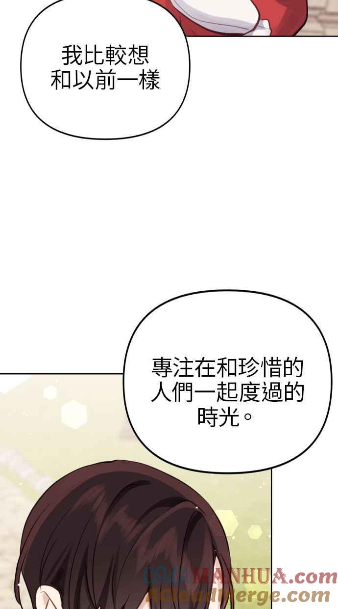 《我的婆家很爱我》第19话 第40页