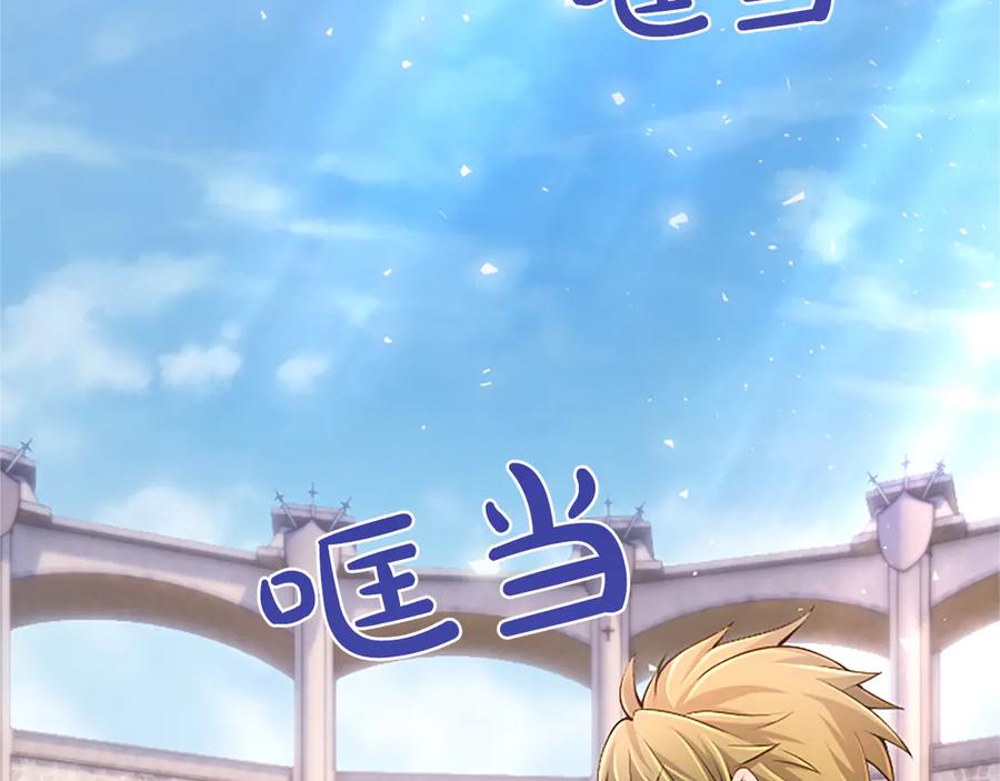 《陛下，这次由我来抚养！》第23话 交换的条件 第6页