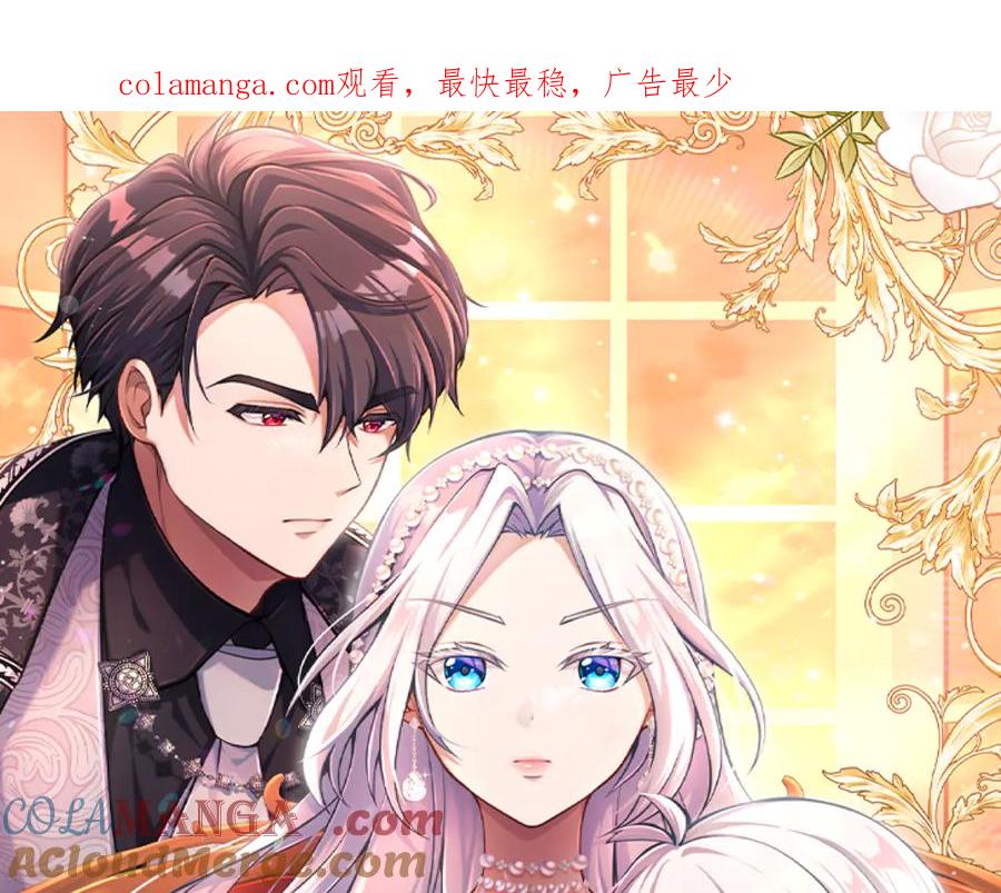 《陛下，这次由我来抚养！》第23话 交换的条件 第1页