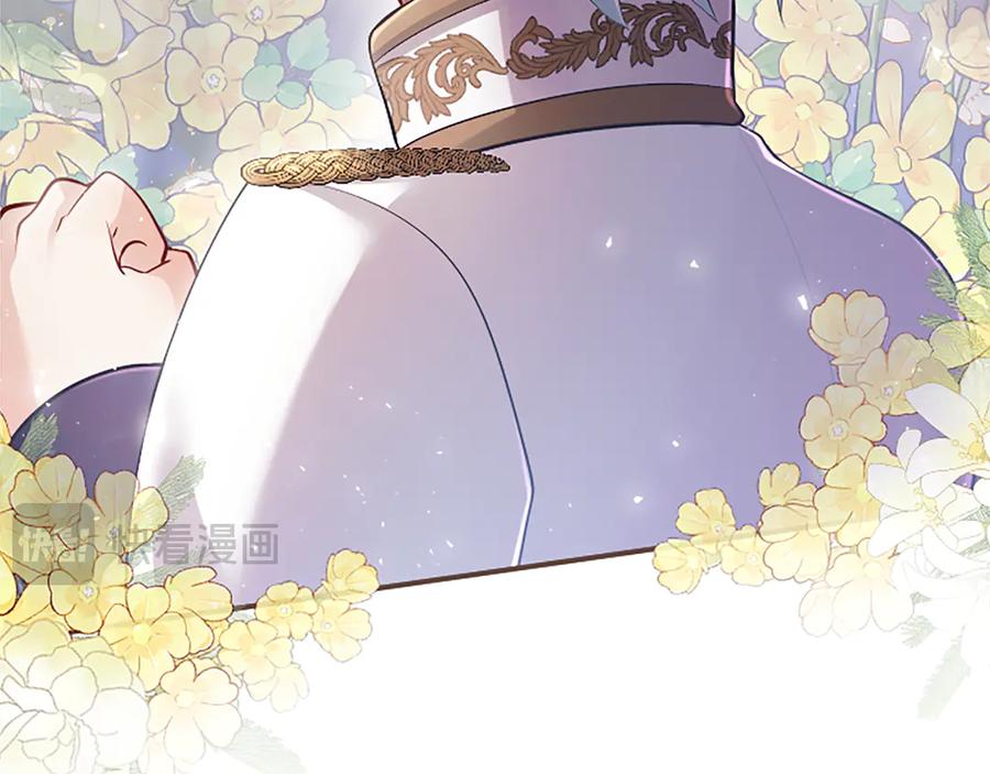 《陛下，这次由我来抚养！》第23话 交换的条件 第40页
