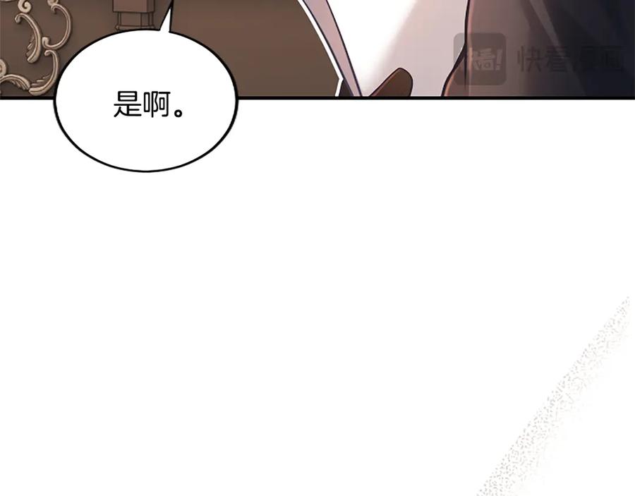 《陛下，这次由我来抚养！》第23话 交换的条件 第55页