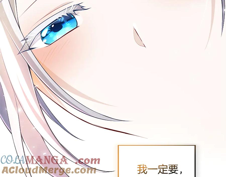 《陛下，这次由我来抚养！》第23话 交换的条件 第37页