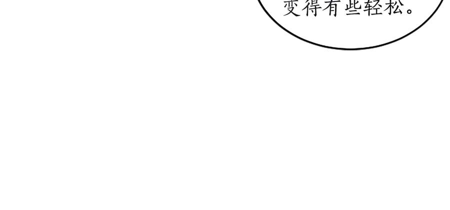 《陛下，这次由我来抚养！》第23话 交换的条件 第14页