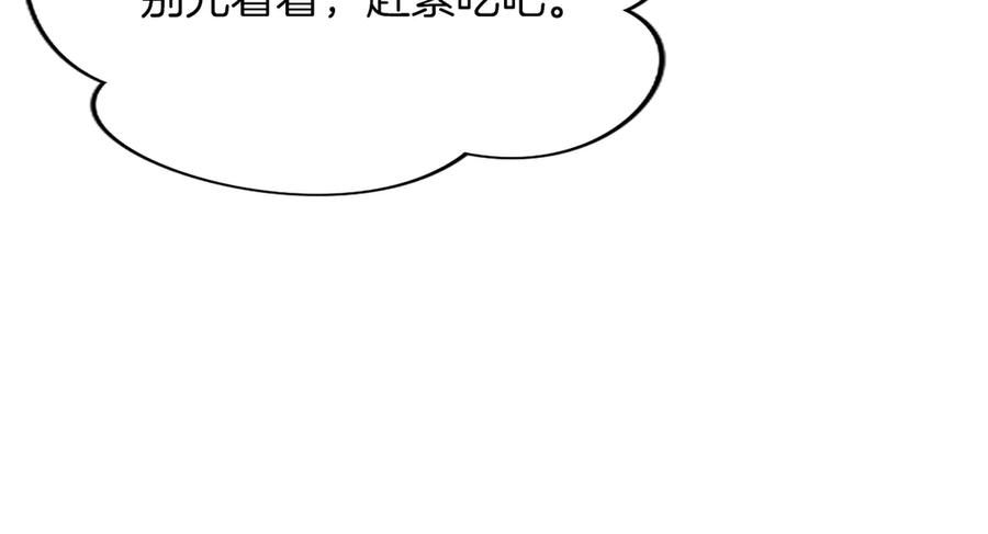 混世皇太子只对我恋爱脑 第25话 给我衣服啊 第104页
