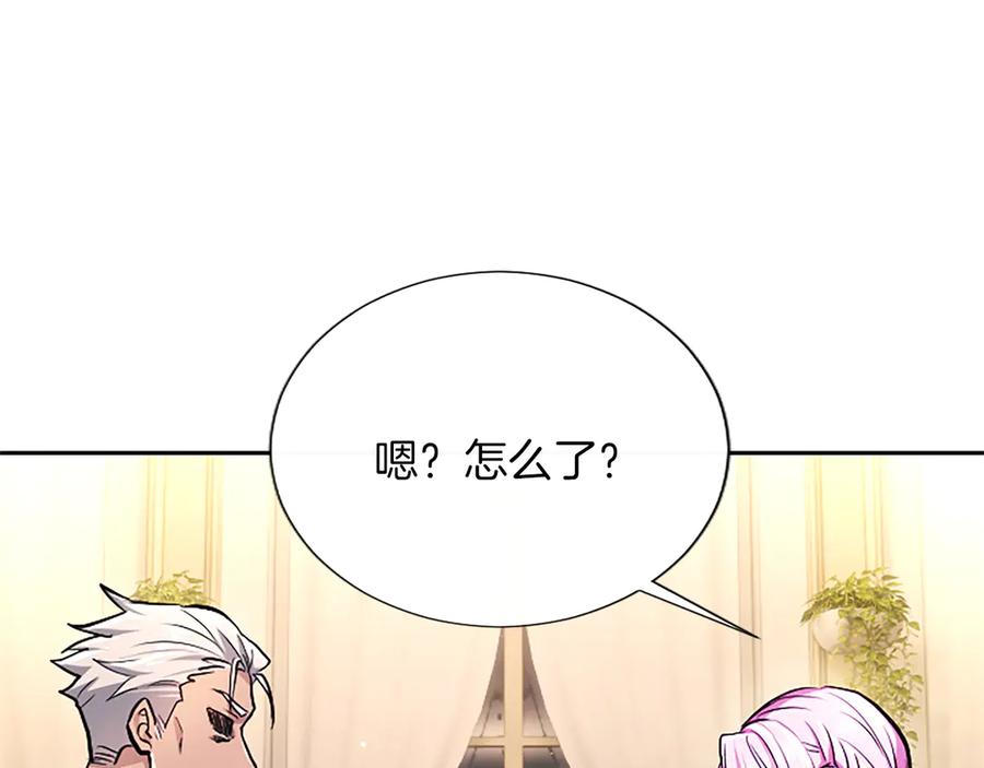混世皇太子只对我恋爱脑 第25话 给我衣服啊 第111页