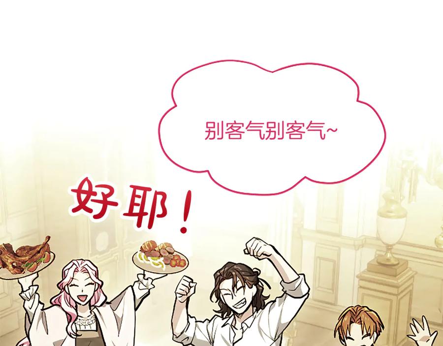 混世皇太子只对我恋爱脑 第25话 给我衣服啊 第98页