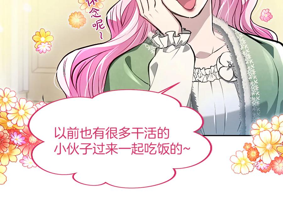 混世皇太子只对我恋爱脑 第25话 给我衣服啊 第100页