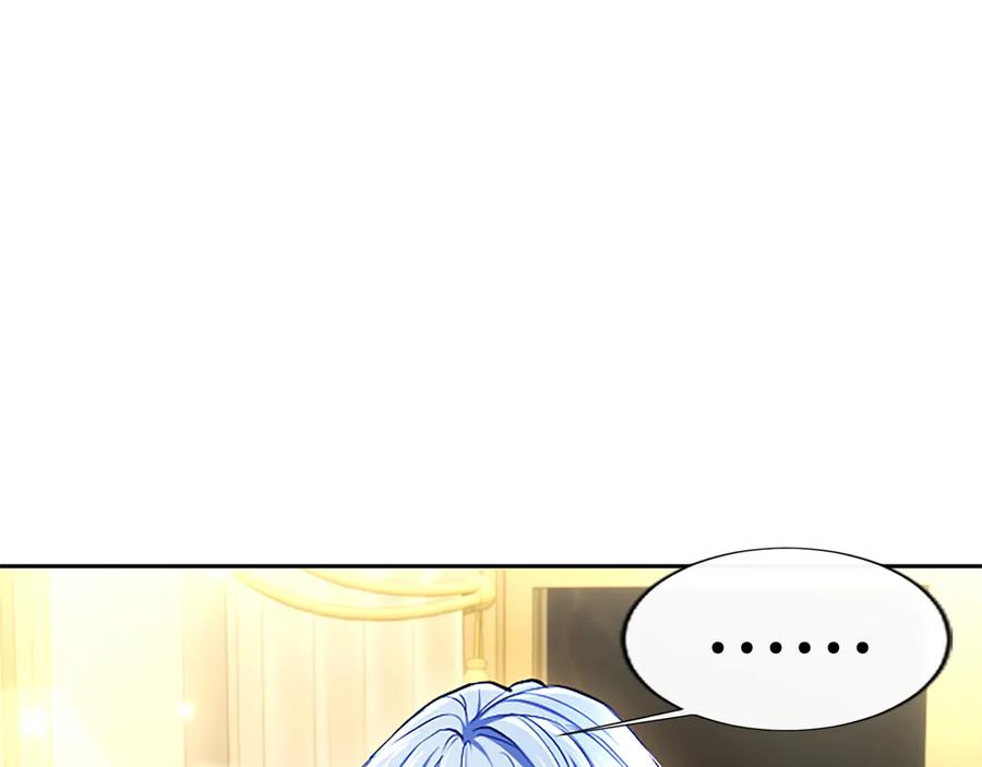 混世皇太子只对我恋爱脑 第25话 给我衣服啊 第108页