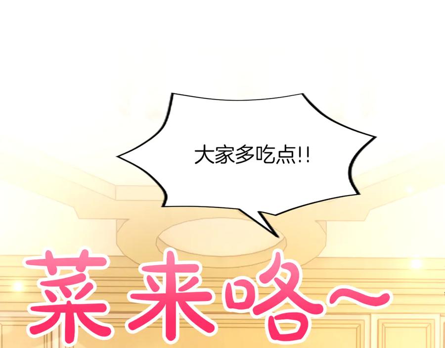混世皇太子只对我恋爱脑 第25话 给我衣服啊 第91页