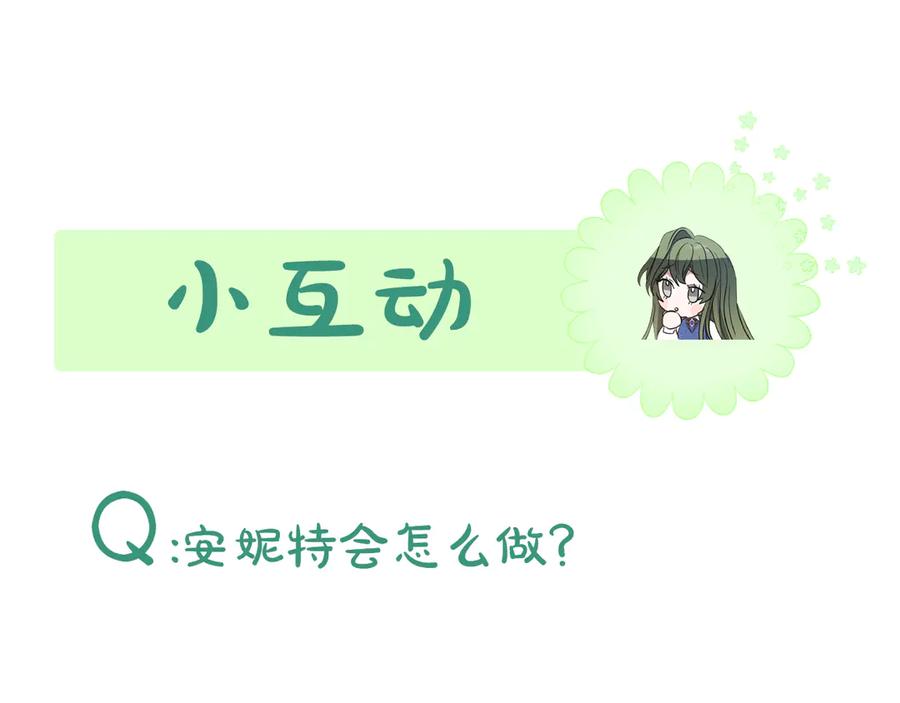 《刻薄公爵家的合约女儿》第27话 崽崽换造型！ 第195页