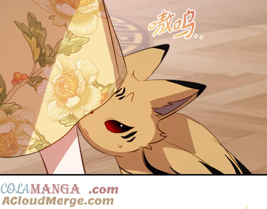 《刻薄公爵家的合约女儿》第27话 崽崽换造型！ 第172页