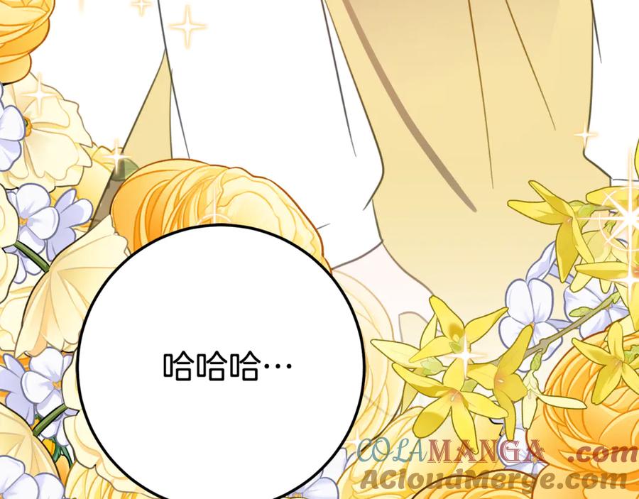 《刻薄公爵家的合约女儿》第27话 崽崽换造型！ 第168页