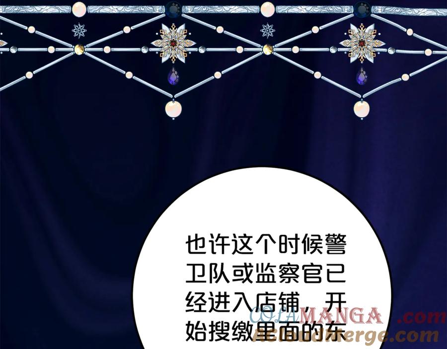 《刻薄公爵家的合约女儿》第27话 崽崽换造型！ 第176页