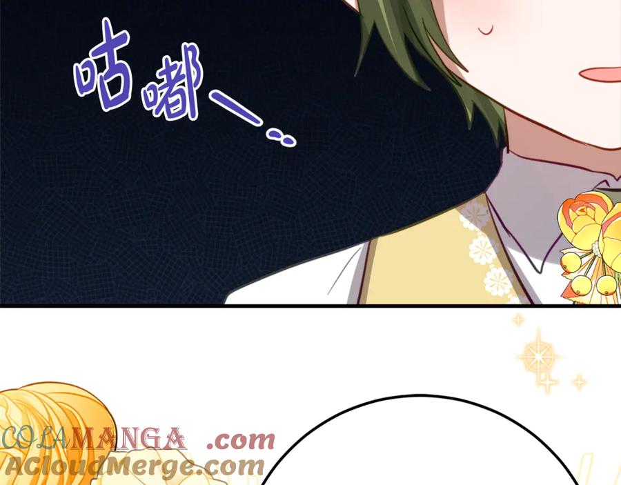 《刻薄公爵家的合约女儿》第27话 崽崽换造型！ 第164页