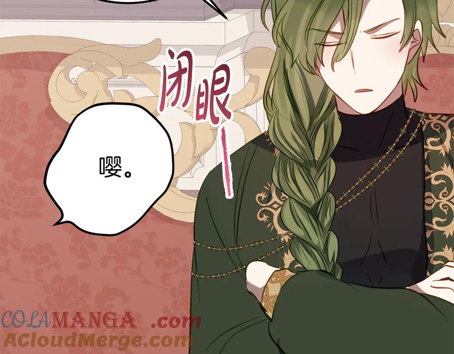 《刻薄公爵家的合约女儿》第27话 崽崽换造型！ 第192页
