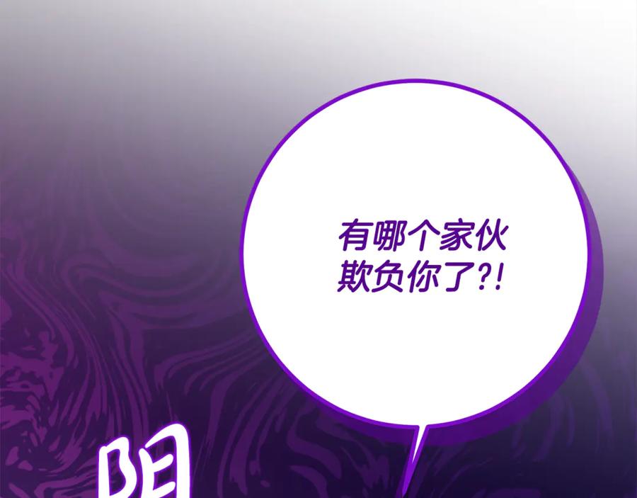 《刻薄公爵家的合约女儿》第27话 崽崽换造型！ 第182页