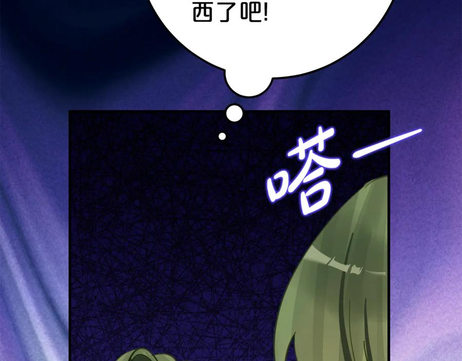 《刻薄公爵家的合约女儿》第27话 崽崽换造型！ 第177页