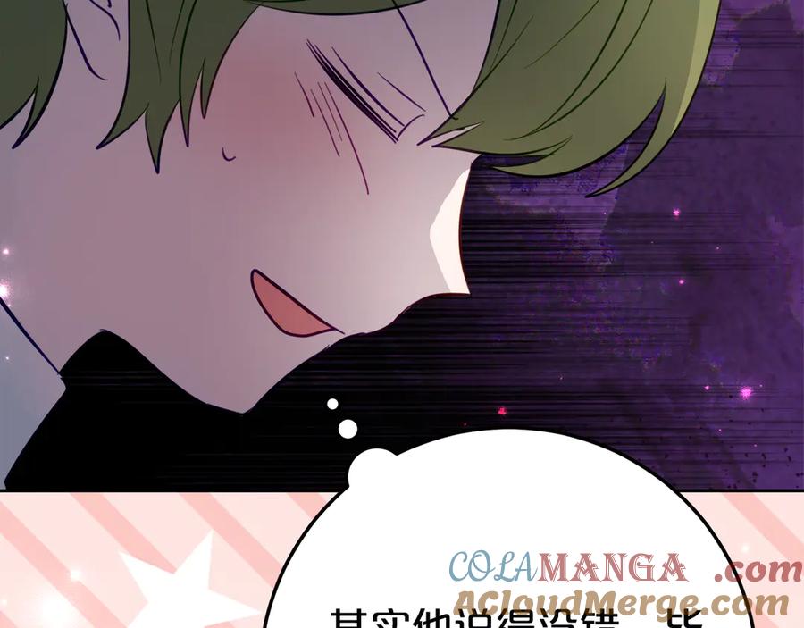 《刻薄公爵家的合约女儿》第27话 崽崽换造型！ 第188页