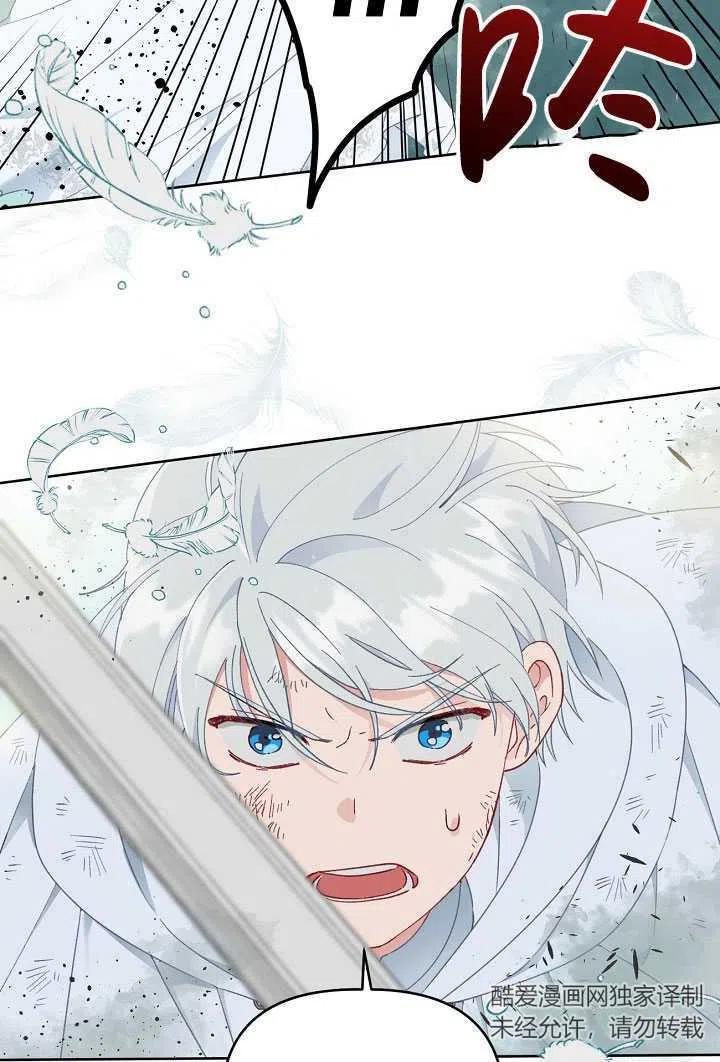 为附身者的特惠 - 第29话 - 第63张图