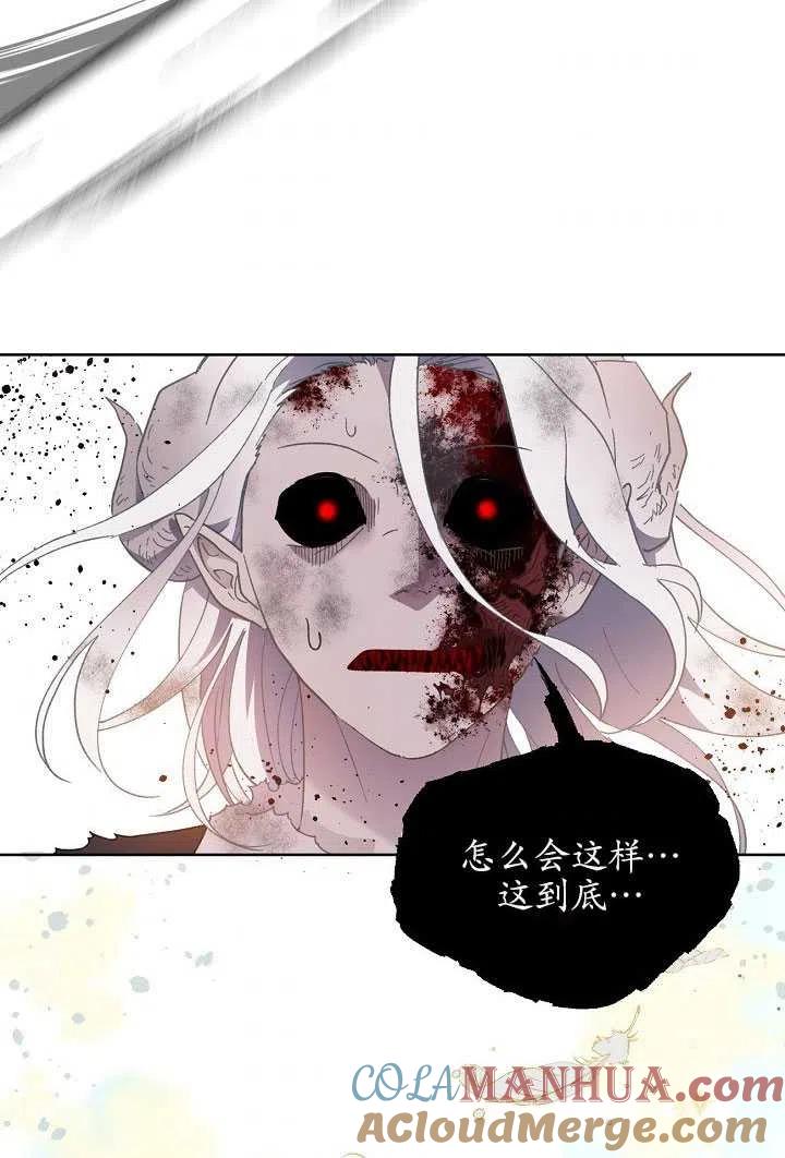 为附身者的特惠 - 第29话 - 第76张图