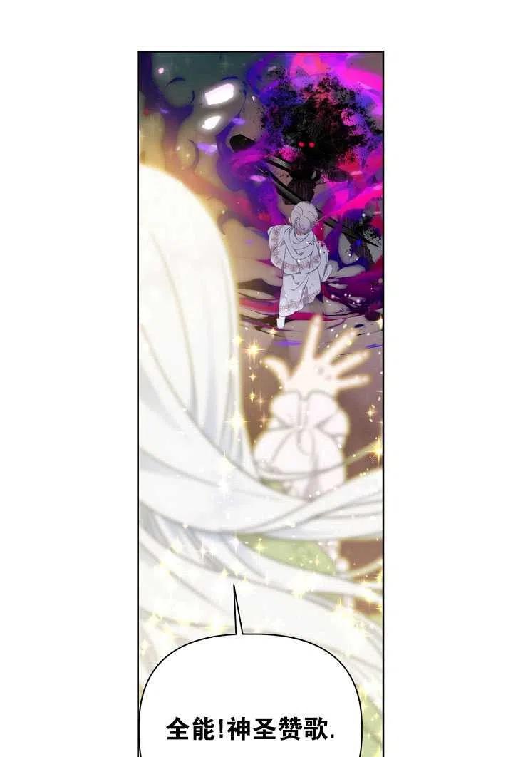 为附身者的特惠 - 第29话 - 第69张图