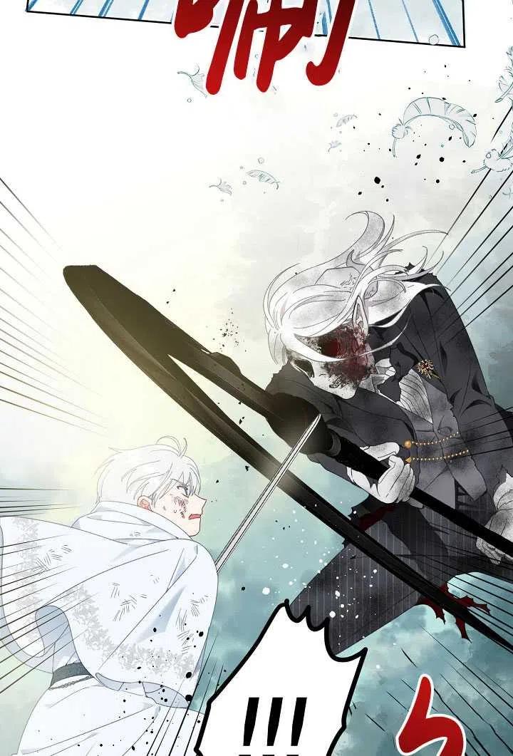 为附身者的特惠 - 第29话 - 第62张图