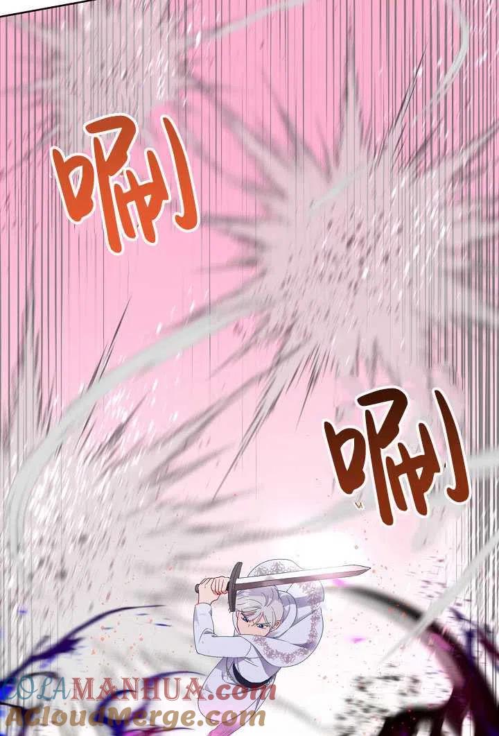 为附身者的特惠 - 第29话 - 第73张图