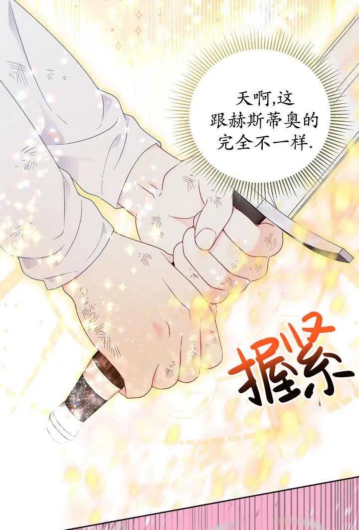 为附身者的特惠 - 第29话 - 第72张图