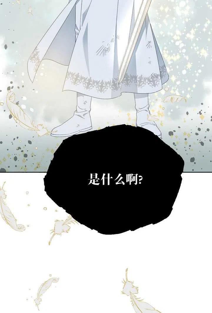 为附身者的特惠 - 第29话 - 第78张图